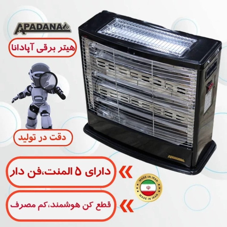 بخاری برقی آپادانا 5المنت فن دار