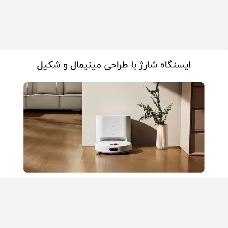 جارو رباتیک شیائومی مدل H40