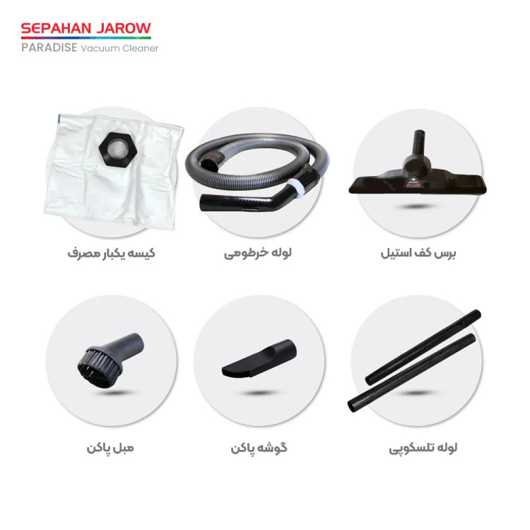 جاروبرقی سپاهان جارو مدل پارادایز