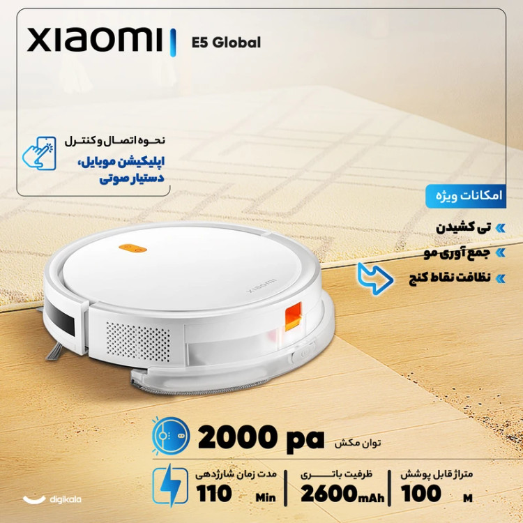 جارو رباتیک هوشمند شیائومی مدل E5 Global